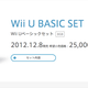 Image for article titled The 8GB Wii U Is No More in Japan